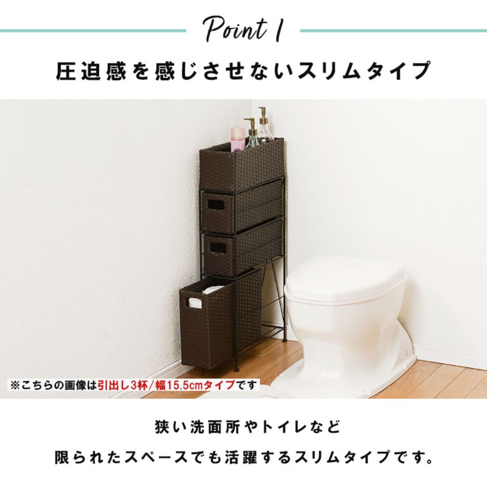【メーカー直送品】ランドリーチェストスリム引き出し4段タイプ幅20.5cm|隙間収納衣類収納サニタリーチェストキッチン収納リビングチェストリビング収納ランドリーラックランドリーボックスすきま収納隙間収納トイレ収納ランドリー収納ラタン調収納