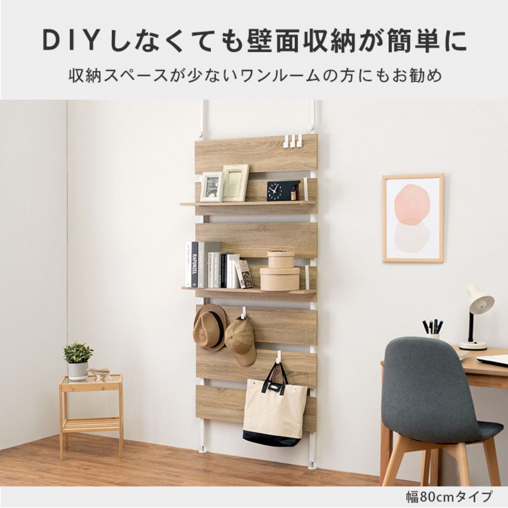 市場 メーカー直送品 つっぱり 突っ張り モダン おしゃれ 壁面収納 パーテーション ウォールラック シック かわいい 幅60cm