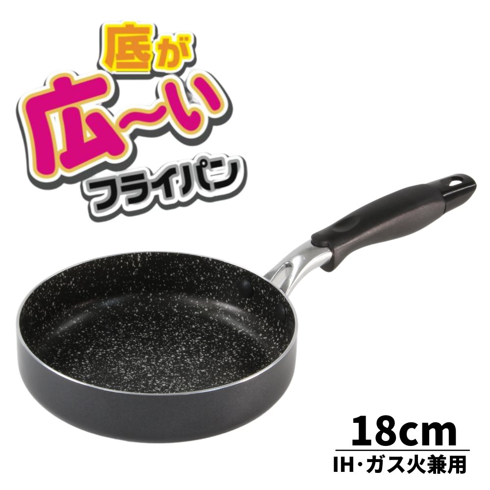 楽天市場 底が広 い Ih フライパン 18cm お手入れ簡単 Ih フライパン ガス火 フライパン 兼用 フッ素コート フッ素コーティング フッ素樹脂加工 キッチン用品 調理器具 底が広い フライパン おすすめ Ih対応 ガス火対応 金属ヘラ 丸福商店