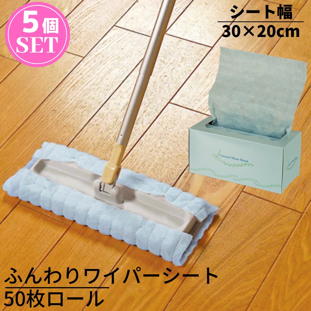 不凍シート @580円 50枚 楽天市場】アズマ公式 TKふんわりワイパーシート50枚ロール