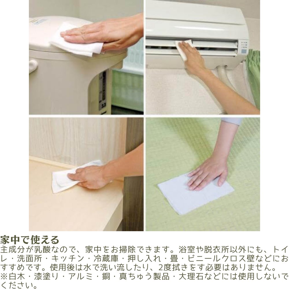 87 以上節約 脱衣所 ウェット シート スペア 10枚入 脱衣室 脱衣 だつい 変え 取り換え 取替 詰替え 付替え 付け替え 掃除 お掃除 拭き 掃除用品 掃除道具 清掃 清掃用品 トイレ キッチン 冷蔵庫 押し入れ 畳 ビニールクロス壁 砂ぼこり 乳酸 抗菌 防カビ