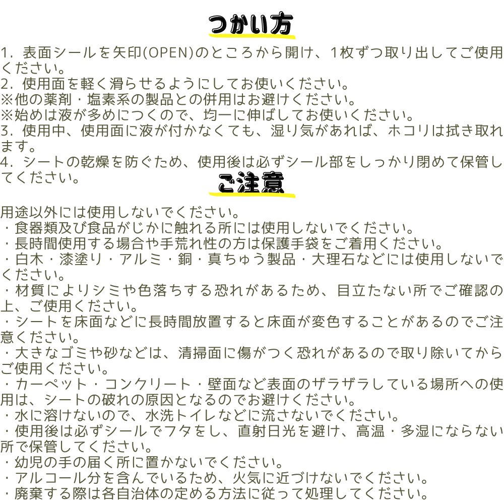 87 以上節約 脱衣所 ウェット シート スペア 10枚入 脱衣室 脱衣 だつい 変え 取り換え 取替 詰替え 付替え 付け替え 掃除 お掃除 拭き 掃除用品 掃除道具 清掃 清掃用品 トイレ キッチン 冷蔵庫 押し入れ 畳 ビニールクロス壁 砂ぼこり 乳酸 抗菌 防カビ