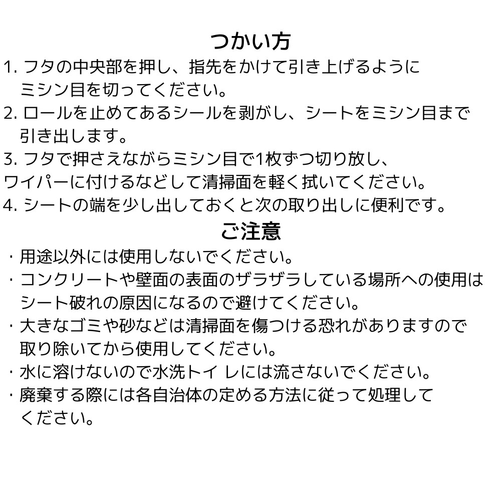 フローリングワイパーシート ふんわりワイパーシート 通販限定品 ペットにも安心 無添加ノンオイルタイプドライシート お子様 人 約30 cm 50枚入