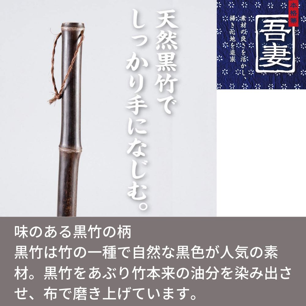 大幅にプライスダウン 室内用 ほうき 匠 吾妻 棕櫚 鬼毛 短柄 1本 穂幅:約23cm 全長:約73cm 良質な穂を選別した上級棕櫚箒 箒 室内 座敷  畳 フローリング ホウキ 掃き掃除 お掃除 清掃 シュロ 匠114 fucoa.cl