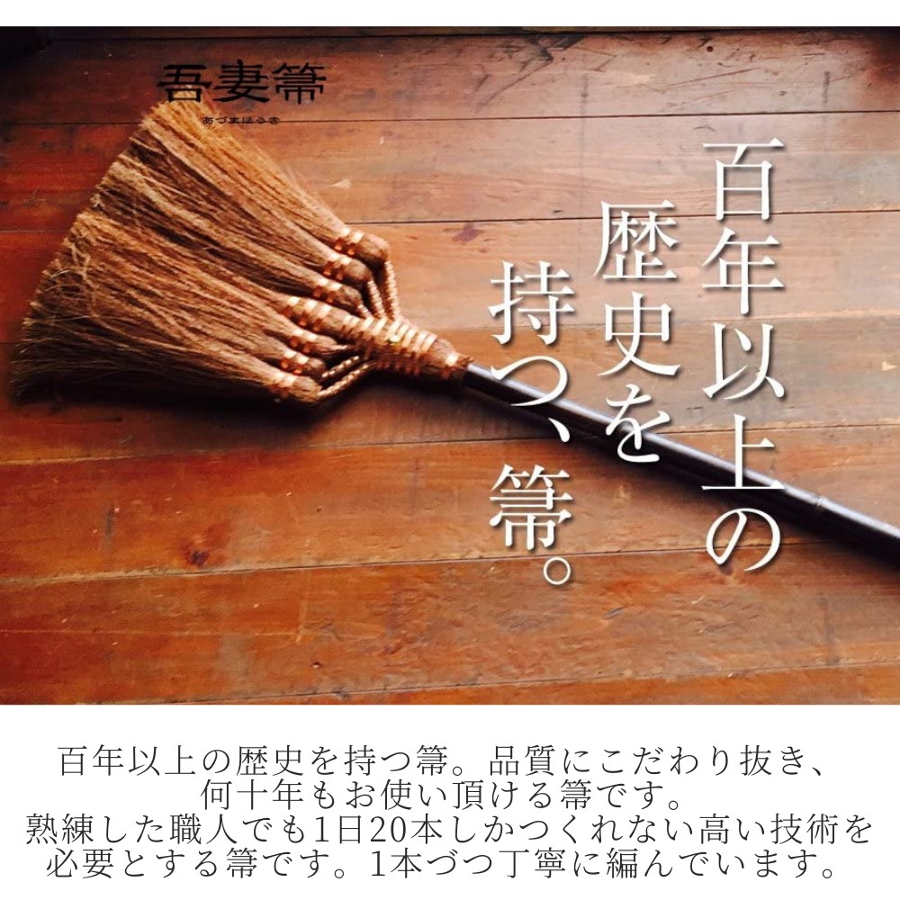 ほうき 匠 そうじ 細めホウキ 隙間のホコリ取り 匠箒 家具 短柄 窓 ホウキ草 スキマ スリム 125 サッシ 天然素材 ホーキ 全長 約cm 箒