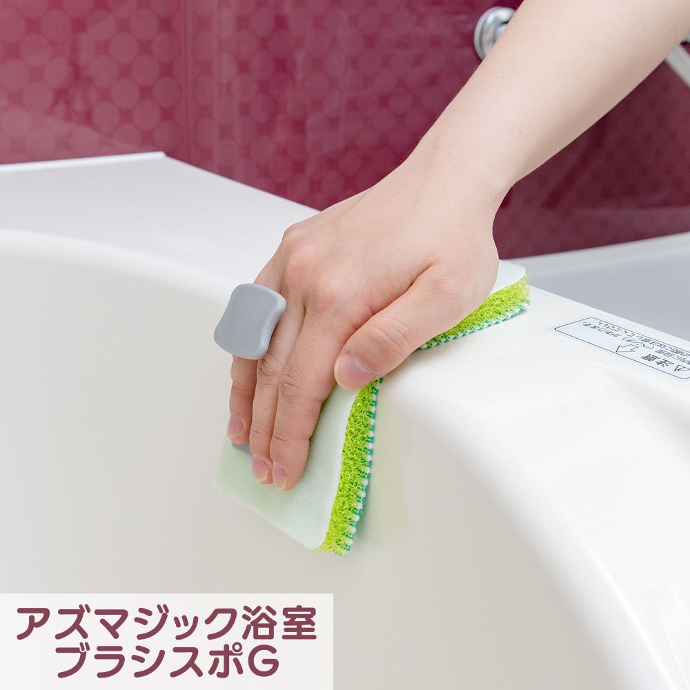 楽天市場】お風呂 スポンジ｜おふろ バスタブ すぽんじ 浴室 浴槽