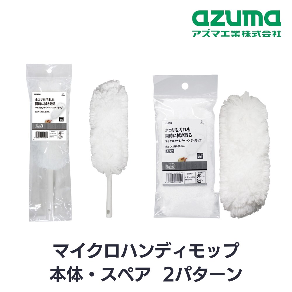 ほこり 楽天市場】アズマ工業 ホコリとり エレキャッチスター 伸縮柄