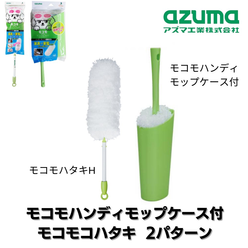 楽天市場】アズマ工業 ホコリとり エレキャッチスター 伸縮柄