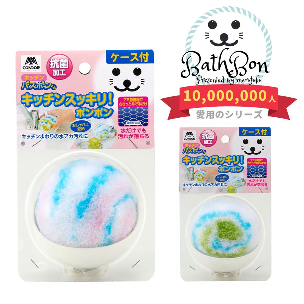 送料込】 バスボンくん 洗面台すっきりポンポン抗菌 ケース付 ピンク 〈178803〉 清掃用品 お中元 御中元