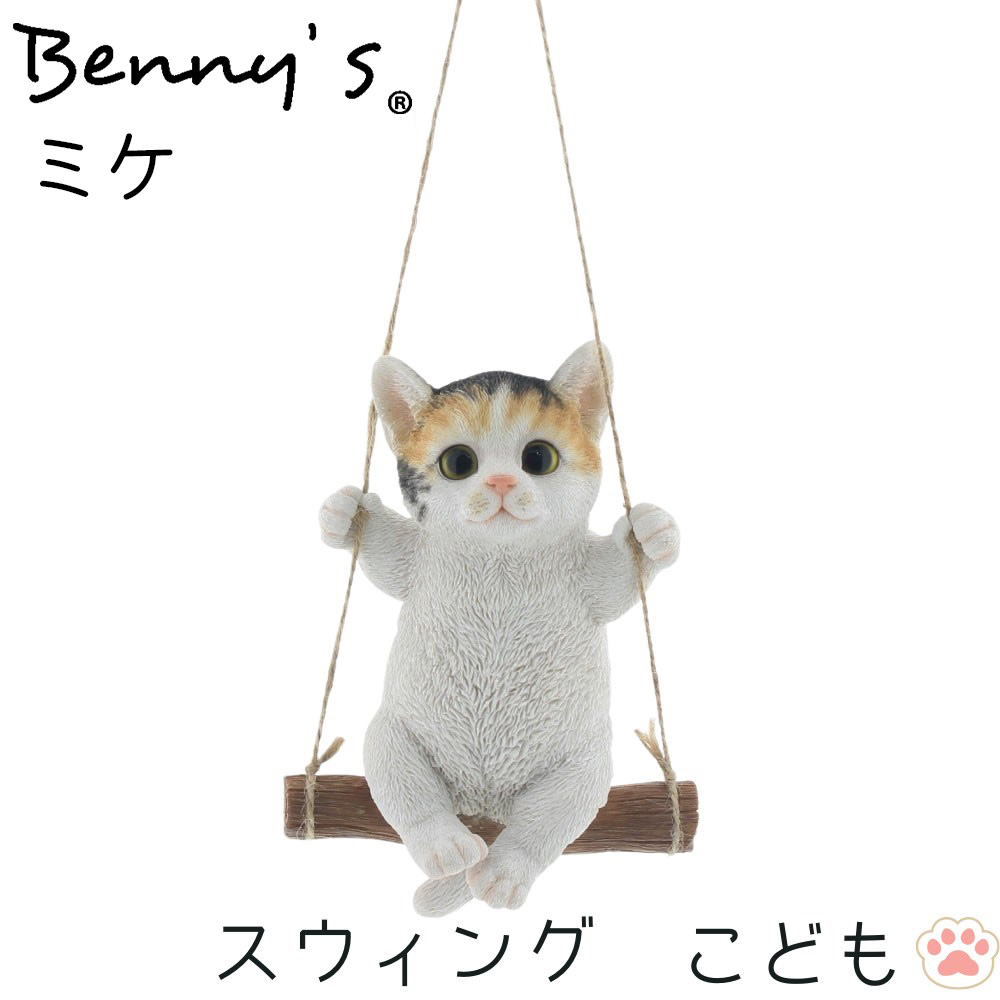 専用ページ　猫の置物二つ 楽天市場】猫 二匹 仲良し カップル ねこ オブジェ オーナメント