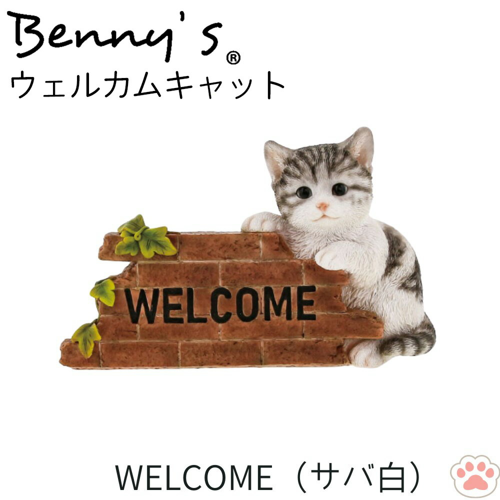 楽天市場】猫 置物 妖精「 黒猫と妖精 」 フェアリーキャット 約