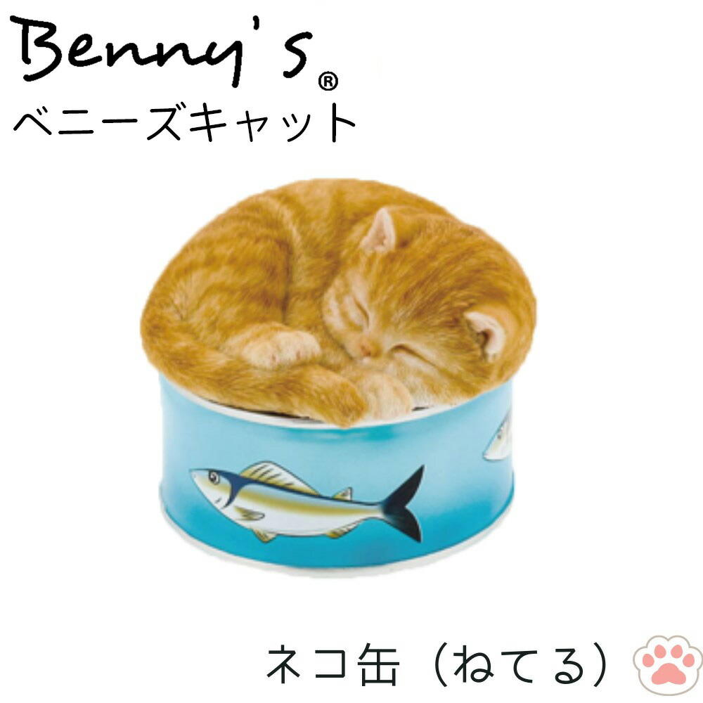 楽天市場】野川農園 レジン製 茶トラねこ 猫 サイズ(約