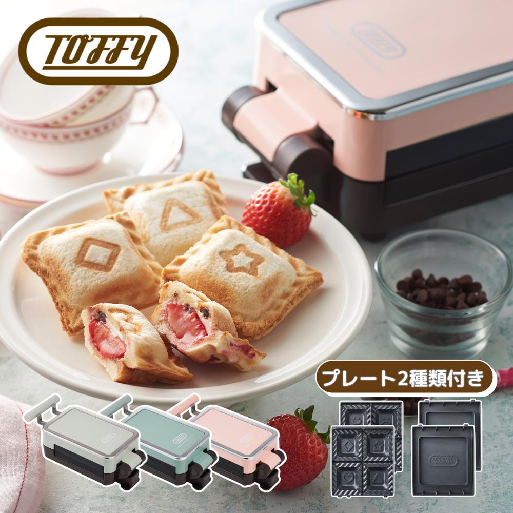 Toffy(トフィー) クォーターホットサンドメーカー | ホットサンドメーカー トフィー ミニサイズ クォーター ホットサンド 軽食 朝食 おやつ 子供 小食 パーティー 耳まで焼ける キッチン家電 食パン レトロ おしゃれ ポップ かわいい ギフト ラドンナ