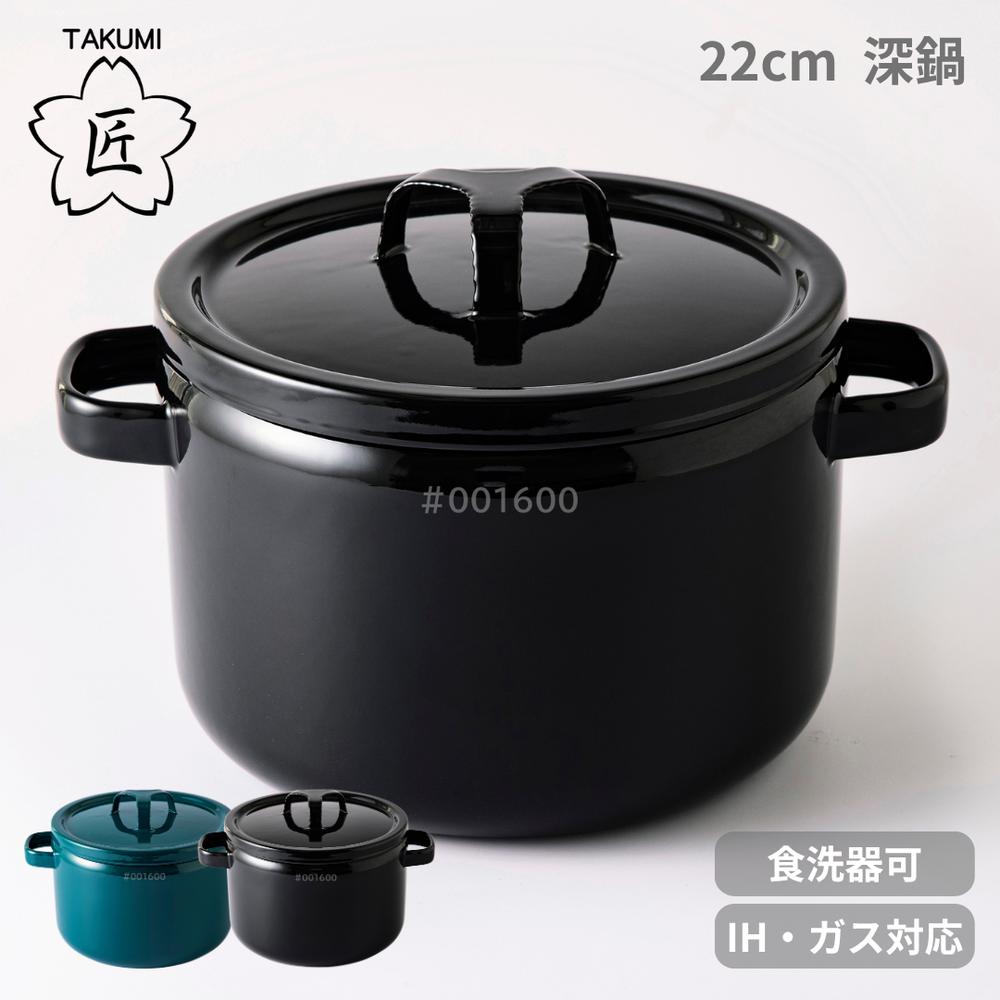 楽天市場】富士ホーロー 匠(TAKUMI)シリーズ 片手鍋18cm “鉄緑