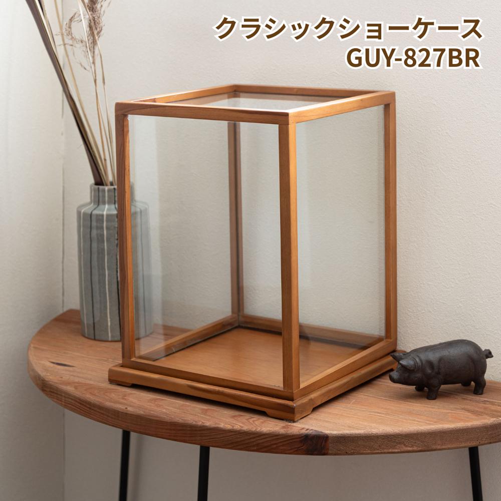 【メーカー直送】クラシックショーケース GUY-827BR ショーケース ガラスケース | ディスプレイ ケース 置き物 オブジェ コレクション おしゃれ アンティーク ヴィンテージ 上品 レトロ 木製 ナチュラル 東谷 【北海道･沖縄･離島 配送不可】