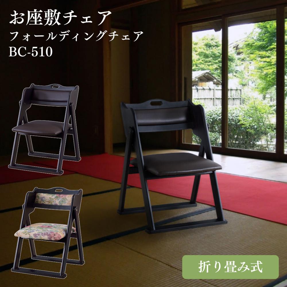 楽天市場】寺社仏閣用 折りたたみ長椅子 MTTJ-1500 幅150cm×奥行42cm