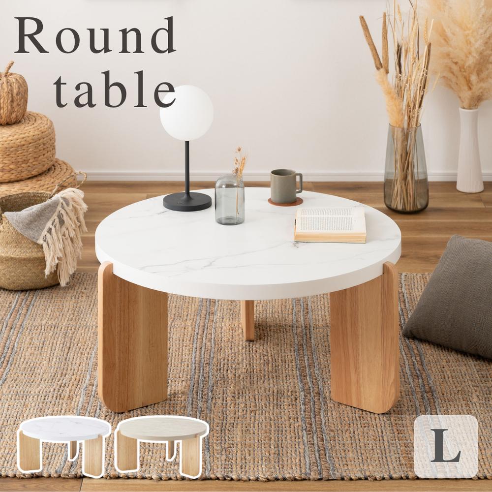 楽天市場】【メーカー直送】ラウンドテーブル S 大理石 天然木 選べる2