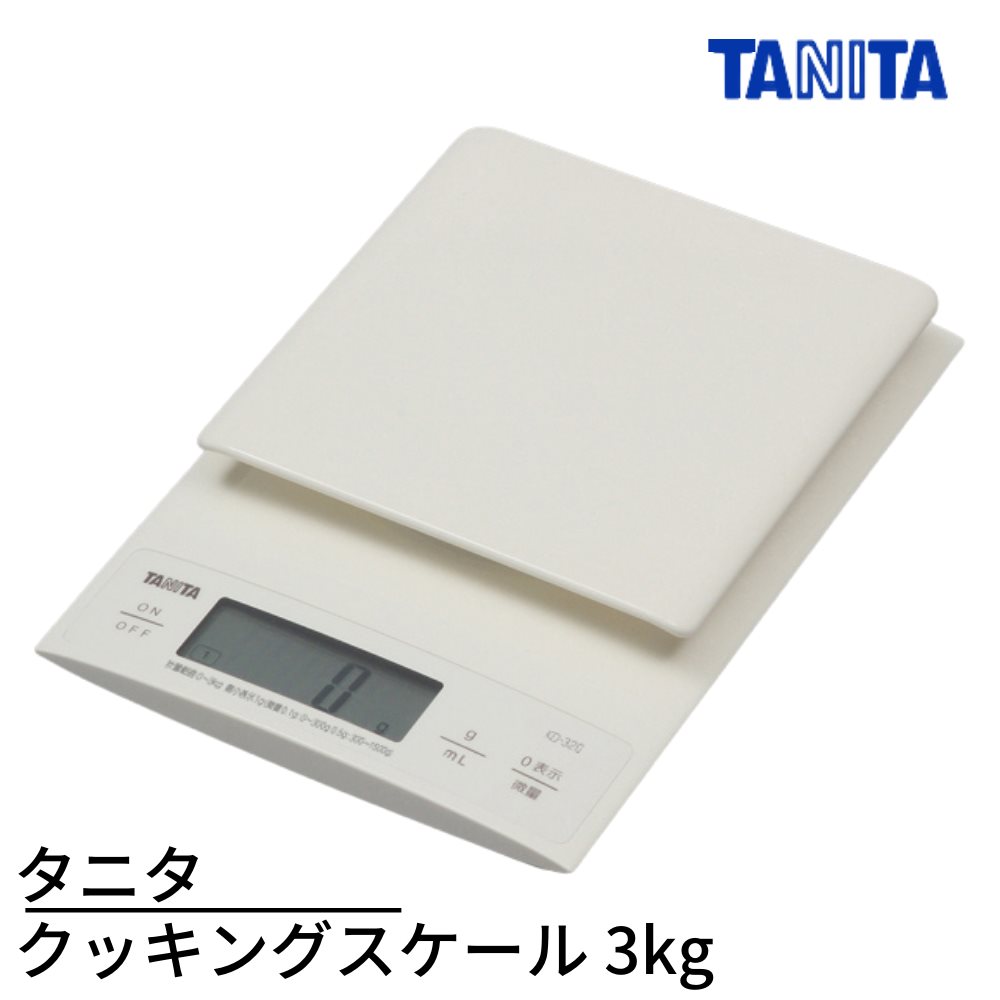 タニタ クッキングスケール 2kg 防塵 防水 仕様 水洗いOK｜KW-201 デジタル キッチンスケール タニタ デジタルクッキングスケール  料理ばかり 家庭用はかり はかり 高精度 水 牛乳 料理 お菓子作り 健康管理 おしゃれ tanita 計量 クッキングスケール デジタル ...