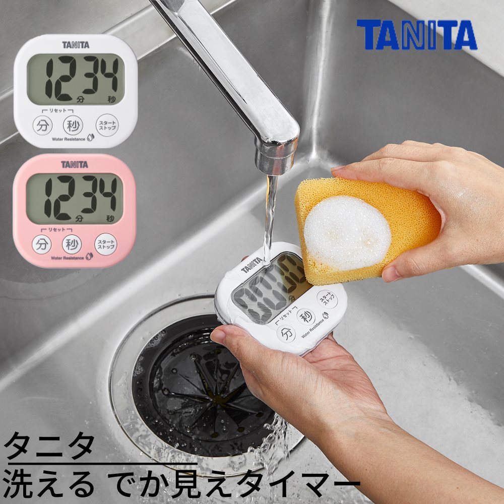 タニタタイマー - 食器