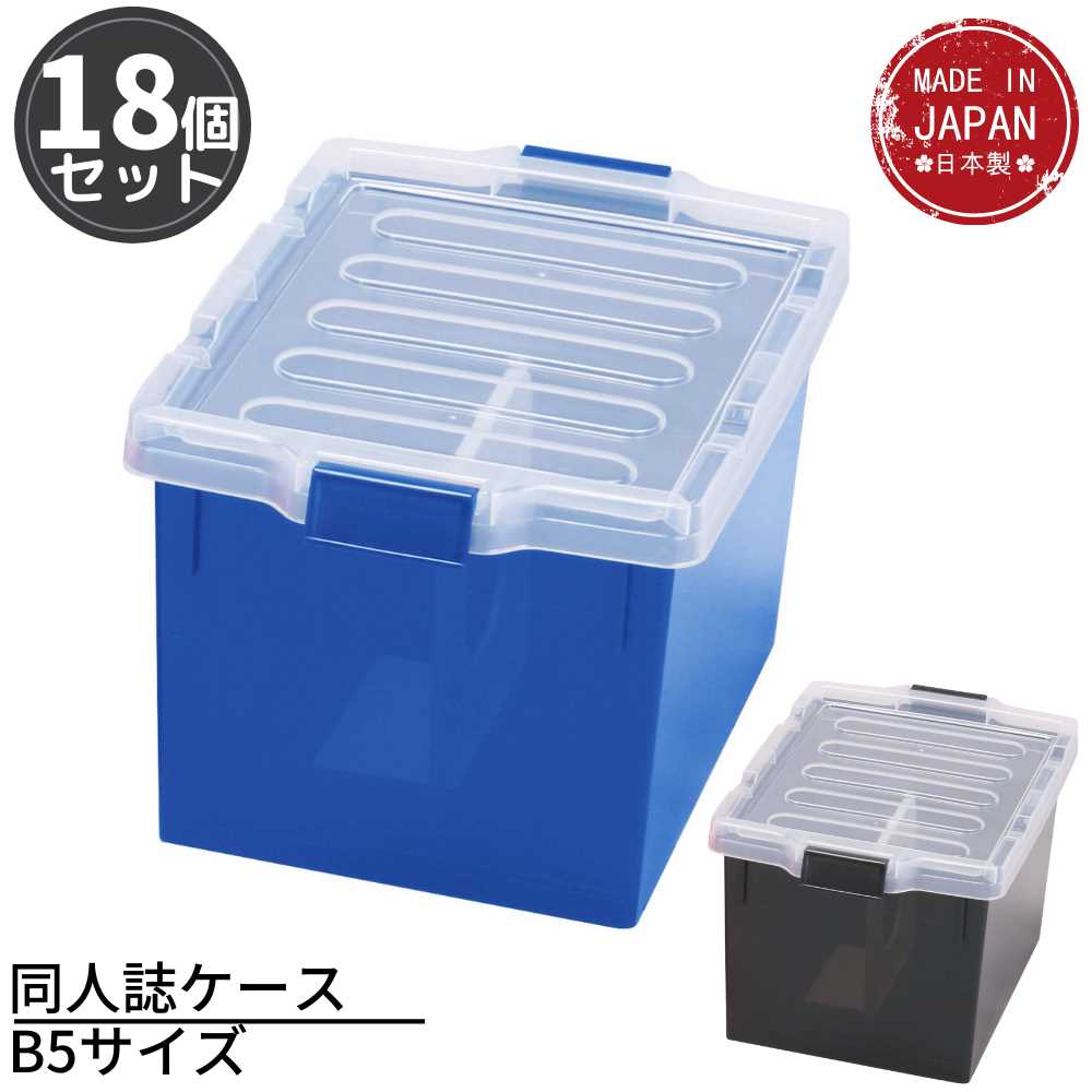 雑誌 収納ケース ブックエンド付き 同人誌 同人雑誌 アニメ 同人誌ケース スタッキング可能 収納 収納 丸福商店 コミケ 本棚 収納ボックス まんが ファッション誌 積み重ね ブックエンド付き 漫画本 プラスチック コミックマーケット B5サイズ スタッキング可能 B5判 36 雑誌 収納ケース ブックエンド付き 同人誌 同人雑誌 アニメ 同人誌ケース スタッキング可能 収納 収納 丸福商店 コミケ 本棚 収納ボックス まんが ファッション誌 積み重ね ブックエンド付き 漫画本 プラスチック コミックマーケット B5サイズ スタッキング可能 B5判 36