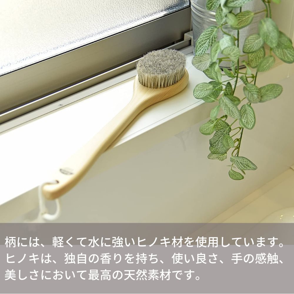 ボディブラシ 馬毛 あかすり お風呂グッズ こだわり サイプレス シンプル ソフトl バス バスグッズ ブラシ ボディケア ボディーブラシ マッサージ 体洗う 体洗うブラシ 弾力 心地よい 日本製 柄付き 泡立ち 美容 美容グッズ 背中 背中洗い 身体洗い 風呂 New売り切れる前