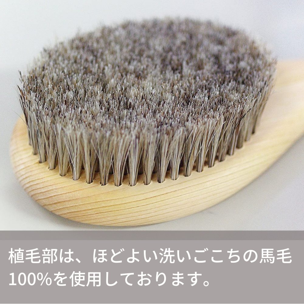 ボディブラシ 馬毛 あかすり お風呂グッズ こだわり サイプレス シンプル ソフトl バス バスグッズ ブラシ ボディケア ボディーブラシ マッサージ 体洗う 体洗うブラシ 弾力 心地よい 日本製 柄付き 泡立ち 美容 美容グッズ 背中 背中洗い 身体洗い 風呂 New売り切れる前