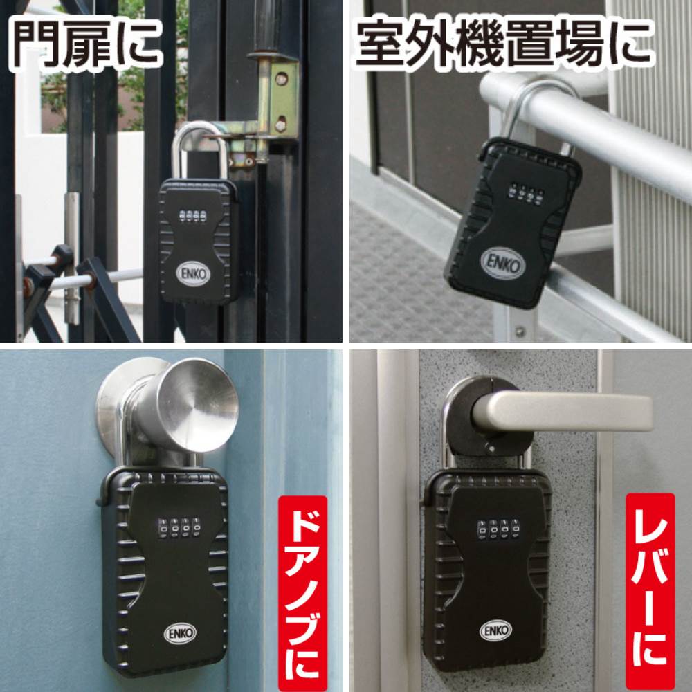 貨物輸送無料 手懸かり貯え N 1260 黒いこと キー陳列棚 手掛り保管筐 貸す居館 事務処 経口避妊薬 鍵 扉 上り口 防犯グッズ 蔵 キー カギ 現場勤め 不動産 工事現場 腕利き キーストック 鍵収納box 鍵入れ 収納 ボックス キーボックス 暗証ナンバー 野外 保安対策