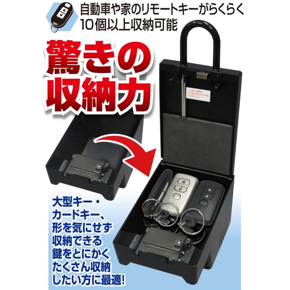 送料無料 不動産 Mega N 1295 キーケース 鍵収納ボックス ブラック 収納 キーストック 賃貸住宅 事務所などのキーの保管 受け渡しに 事務所 現場作業 賃貸住宅 錠 鍵 ドア 玄関 防犯グッズ 倉庫 キー カギ 現場作業 不動産 工事現場 便利 鍵収納box 鍵入れ 収納