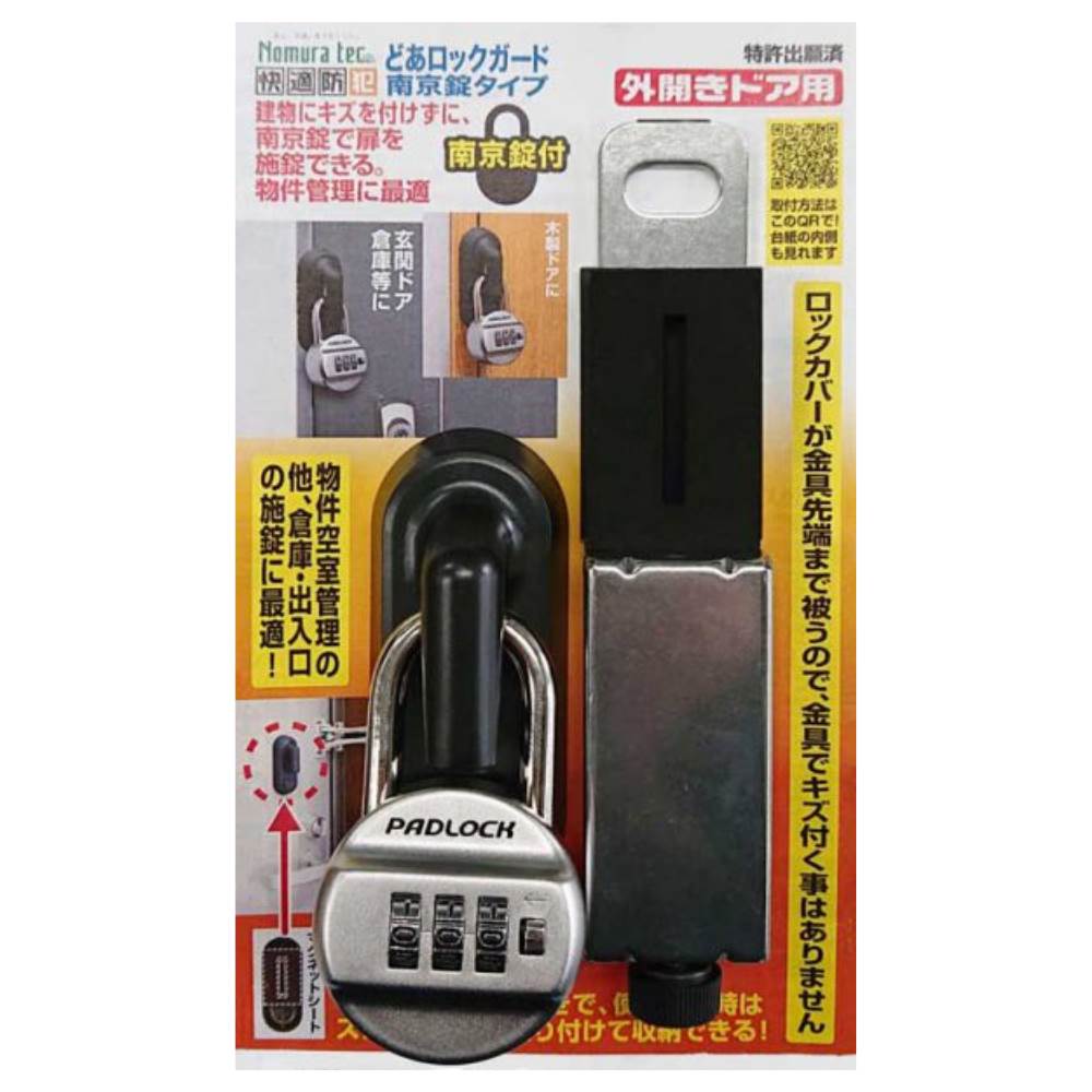 商品特長 安心・安全機能｜玄関引戸 セレナ｜三協アルミ