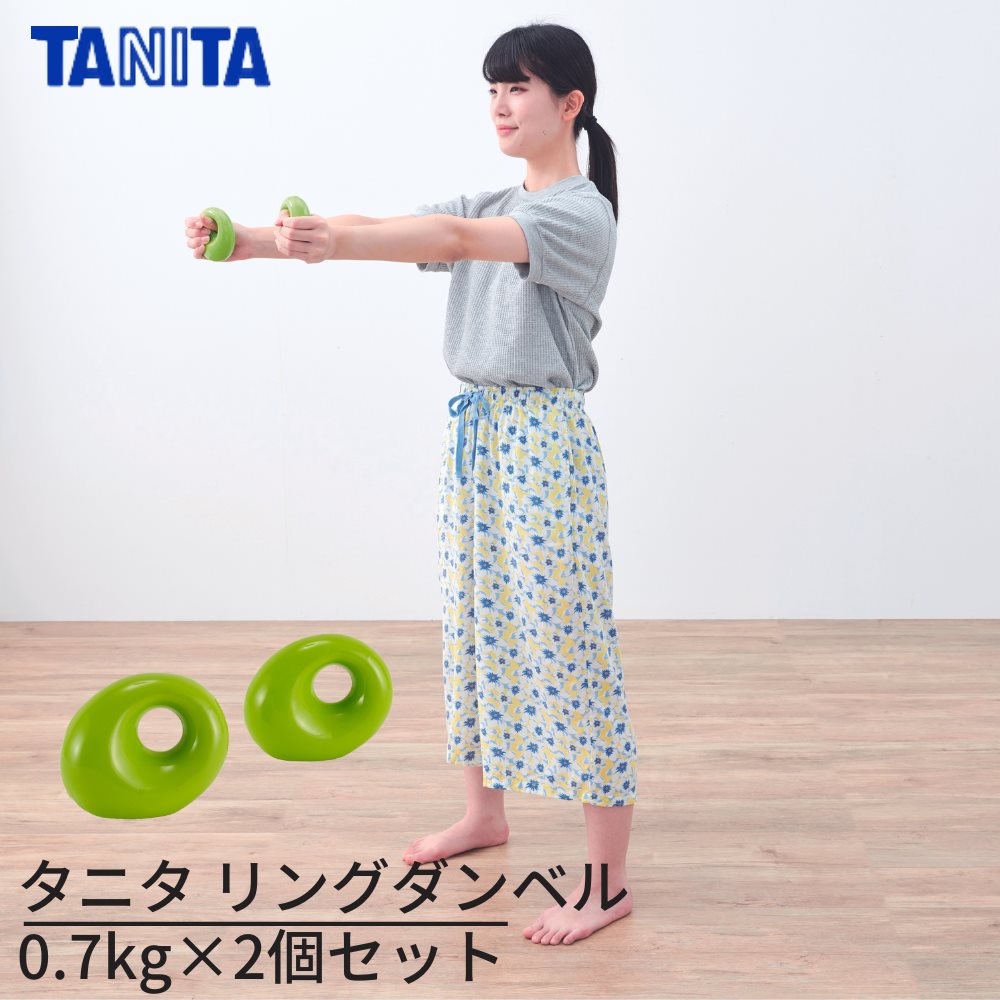 楽天市場】タニタ タニタサイズ リングダンベル 0.7kg×2 (グリーン/TS