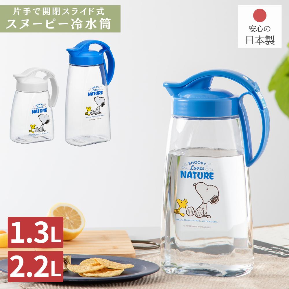 楽天市場】ピッチャー 冷水筒 スヌーピー タテヨコ スクリュー