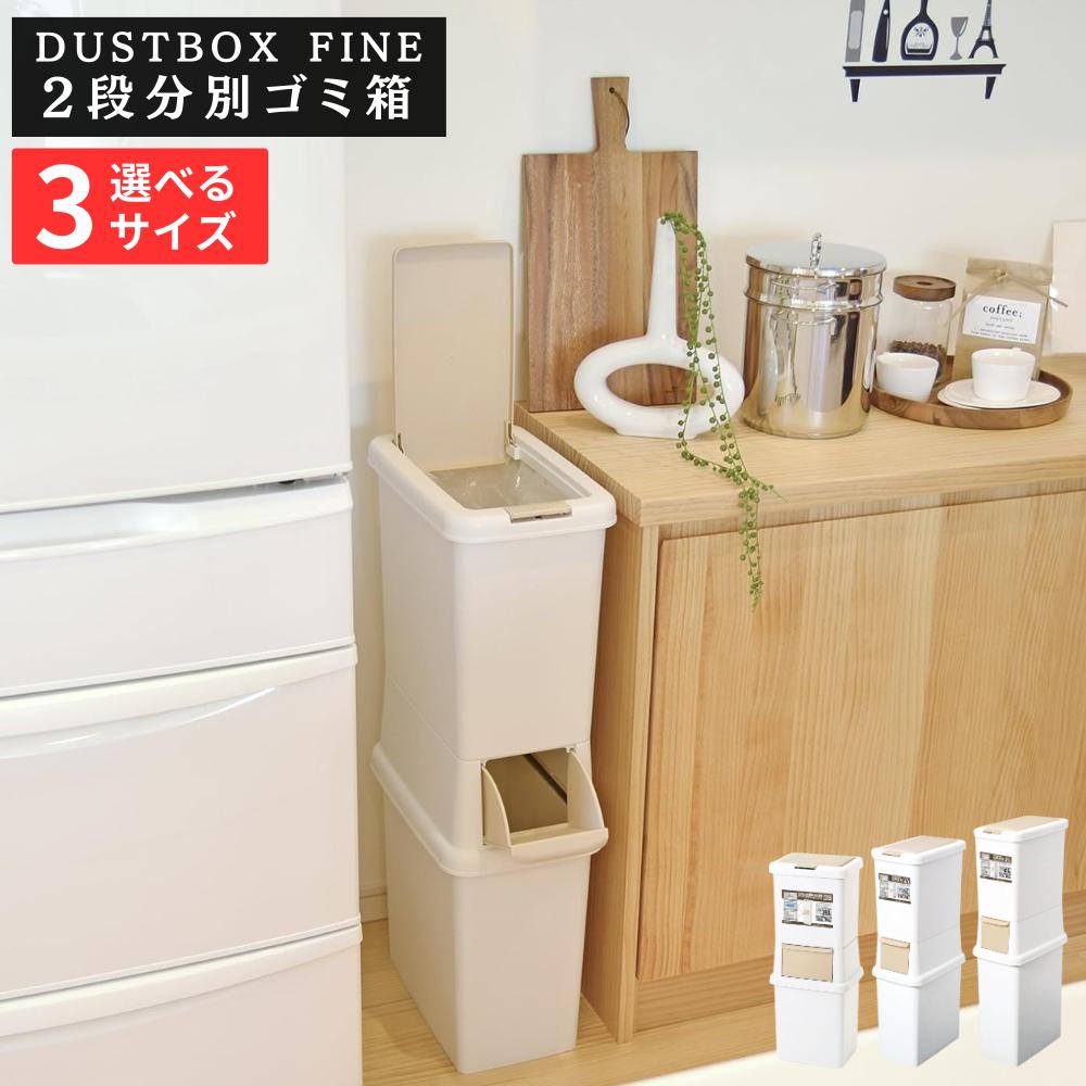 楽天市場】セトクラフト S23-0592 TRASH DOUBLE ダストボックス 分別