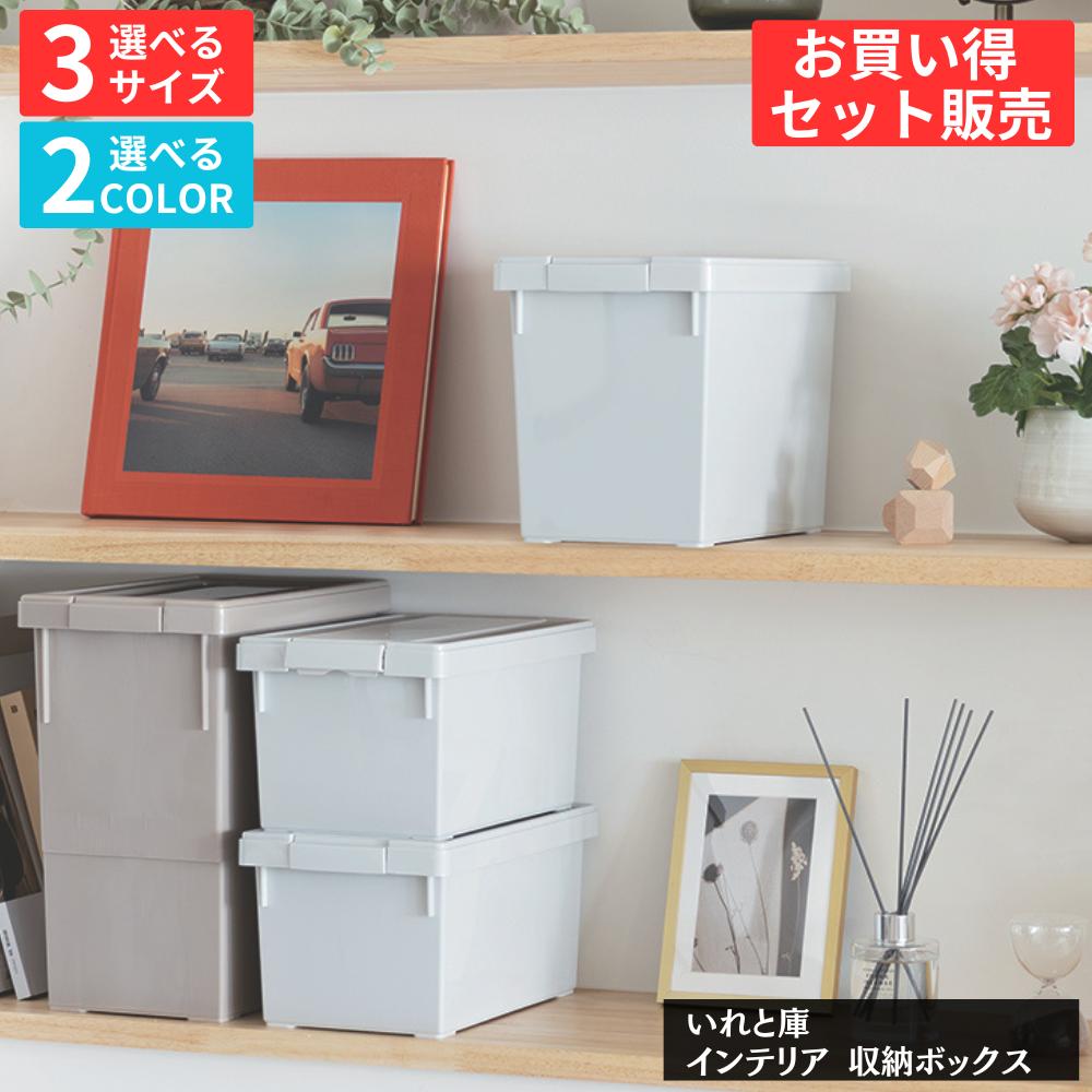 楽天市場】【選べる3サイズ】 収納ボックス フタ付き プラスチック