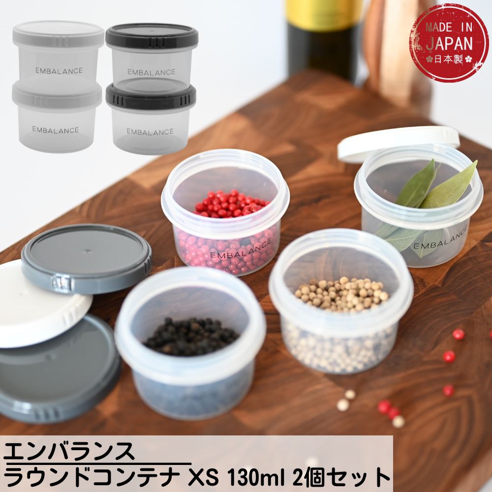 楽天市場】エンバランス 鮮度 保持容器 角型 XS 370ml