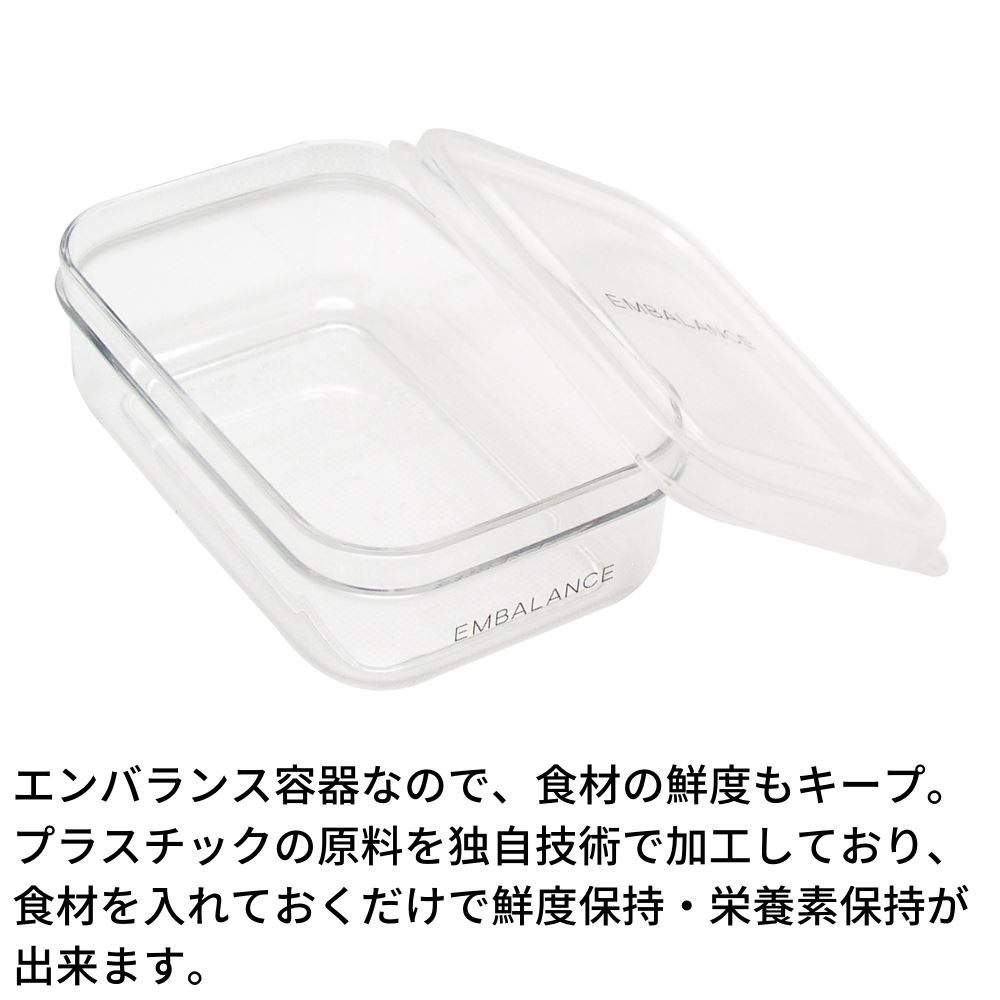 安心の定価販売 EMBALANCE CLEAR CONTAINER エンバランス クリアコンテナ L 1.3L
