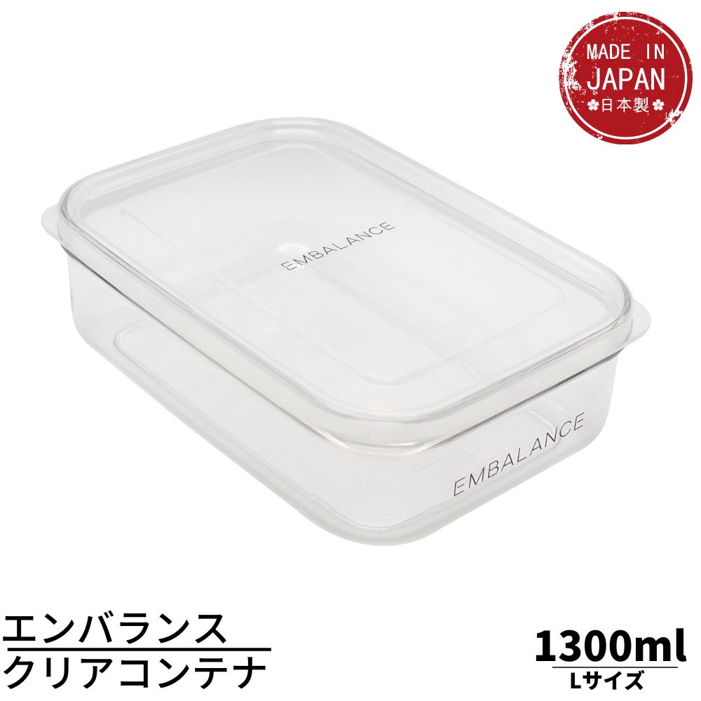 楽天市場】【送料無料 お買い得 数量限定】エンバランス クリア