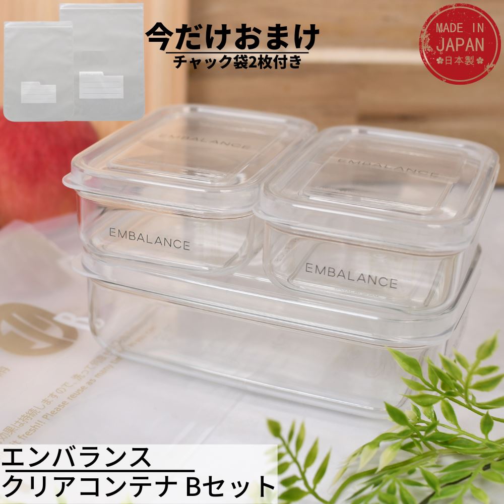 楽天市場】【送料無料 お買い得 数量限定】エンバランス クリア