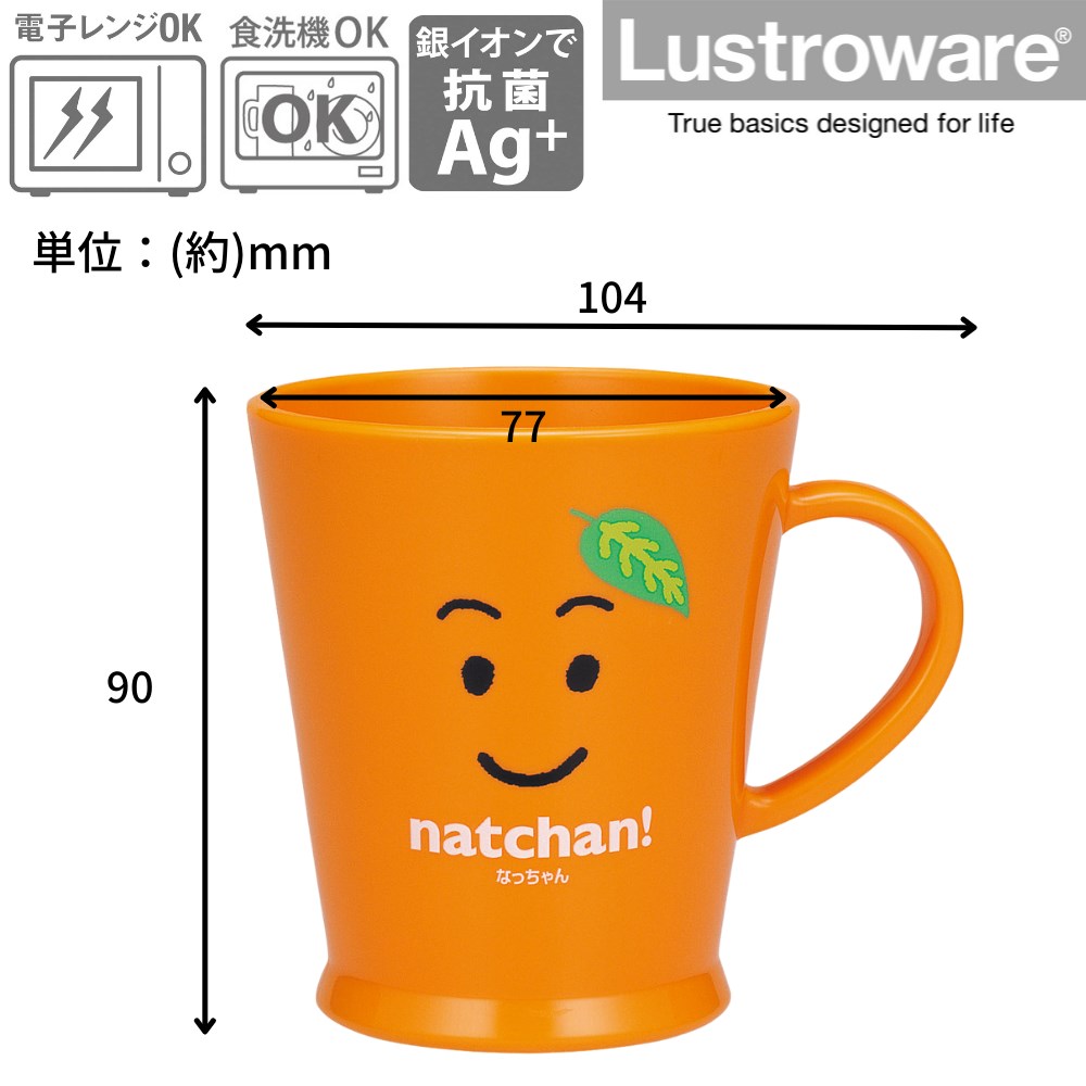 なっちゃん プラスチック 250ml かわいい アウトドア オフィス カップ キッズ コップ サントリー ピクニック 事務所 割れにくい 大人 子供 学校 対応 抗菌 樹脂食器 熱湯ok 軽い 軽量 電子レンジ 食洗機 21年激安 カップ