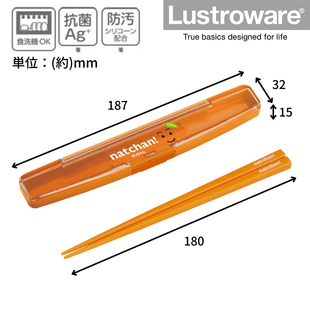 市場 送料無料 食洗機対応 お箸箱 行楽 抗菌 ピクニック お箸セット なっちゃん アウトドア お箸ケース 箸箱セット18cm 行楽用品