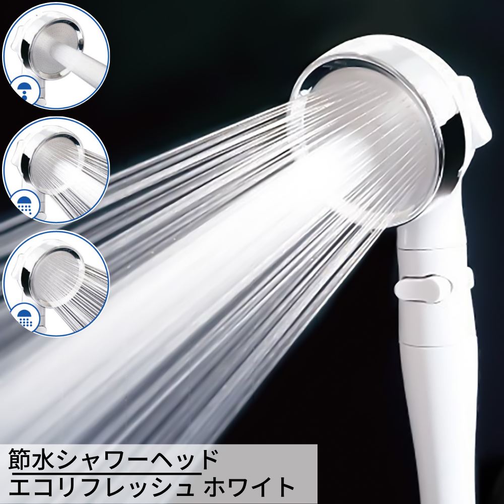 楽天市場】多機能 極細シャワーヘッド 手元スイッチ 節水