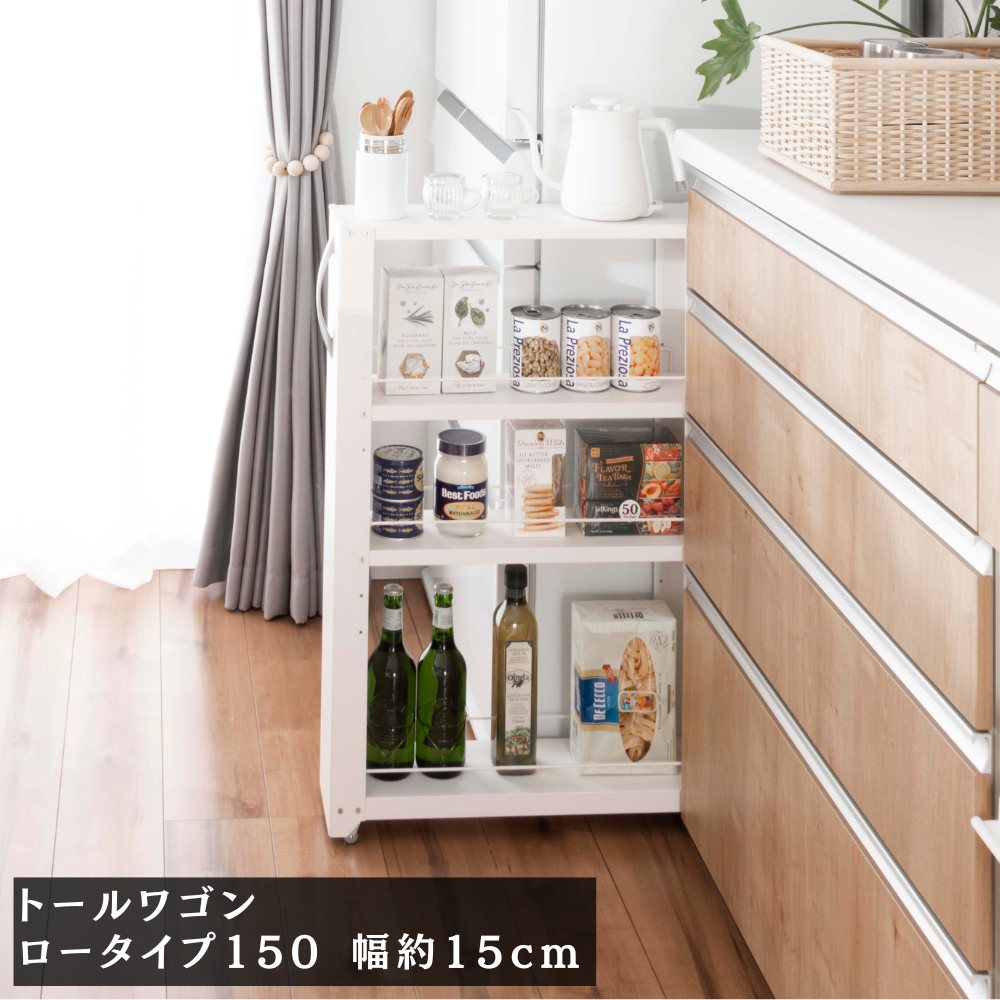 楽天市場】送料無料 トールワゴン ロータイプ100 ホワイト 約幅10cm