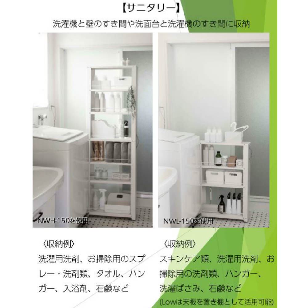 サニタリースリム収納 ハイタイプ100 洗濯機すき間 送料無料 キッチン収納 キッチン収納 メーカー直送 トールワゴン Takubo 丸福商店 Nwh 100 メーカー直送品 収納家具 送料無料 田窪 サニタリー収納 キッチン隙間収納 キッチンスリム収納 キッチンすき間収納