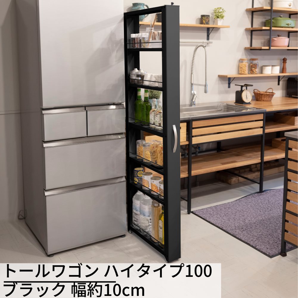楽天市場】送料無料 トールワゴン ハイタイプ150 ホワイト 約幅
