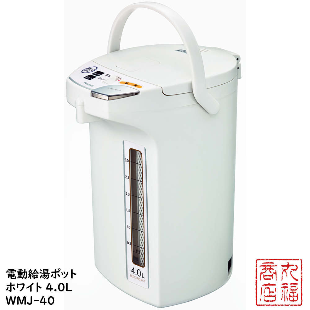 受賞店舗 電動給湯ポット ホワイト 4 0l Wmj 40 電気ポット 電動ポット 電動給湯ポット 沸騰ジャーポット 4 0l ピーコック Peacock Wmｊ22 値引 Www Giolittieur It