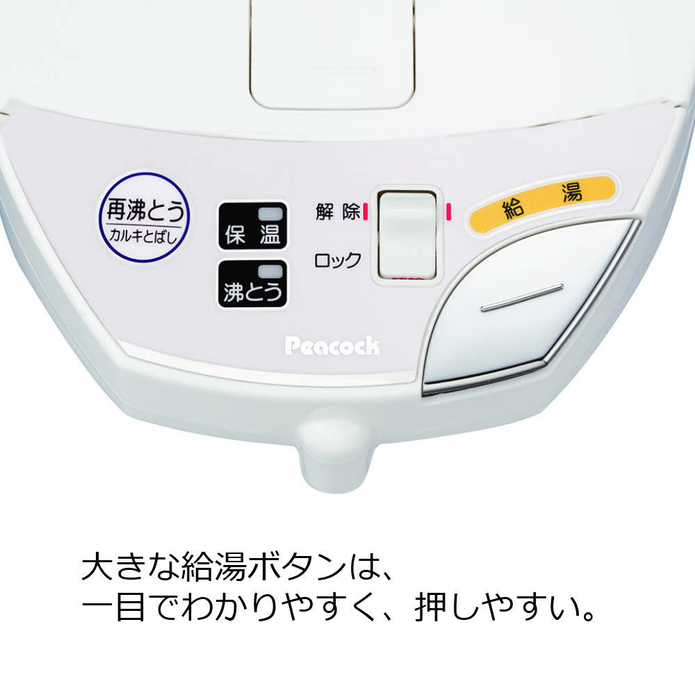 受賞店舗 電動給湯ポット ホワイト 4 0l Wmj 40 電気ポット 電動ポット 電動給湯ポット 沸騰ジャーポット 4 0l ピーコック Peacock Wmｊ22 値引 Www Giolittieur It