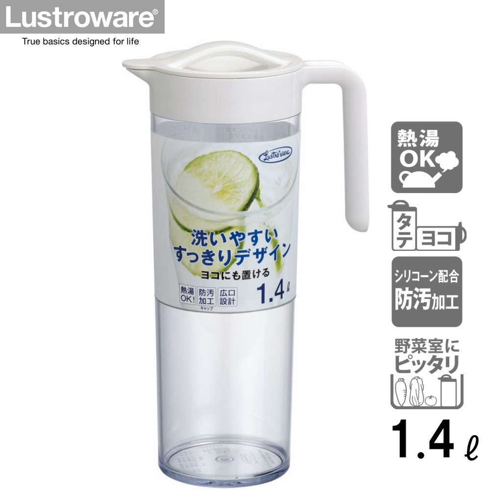 ピッチャー 冷水筒 タテヨコ スリムピッチャー NW 1.4リットル K-1267 ウォーター 水筒 プラスチック 冷蔵庫ポット タテヨコ兼用タイプ  野菜室にピッタリ 熱湯ＯＫ 防汚加工 岩崎工業 ラストロ ウォーターポット お茶入れ ボトル 耐熱 麦茶 【送料0円】