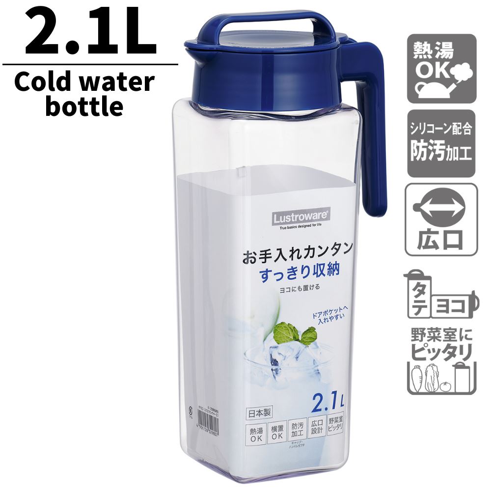 楽天市場】ピッチャー 冷水筒 耐熱 タテヨコ スクエアピッチャー NB 2.1リットル K-1298｜ウォーター ピッチャー 水筒 プラスチック  ピッチャー 冷蔵庫ポット タテヨコ兼用タイプ 野菜室にピッタリ 熱湯ＯＫ 防汚加工 岩崎工業 ラストロ ウォーターポット お茶入れ 麦茶 ...