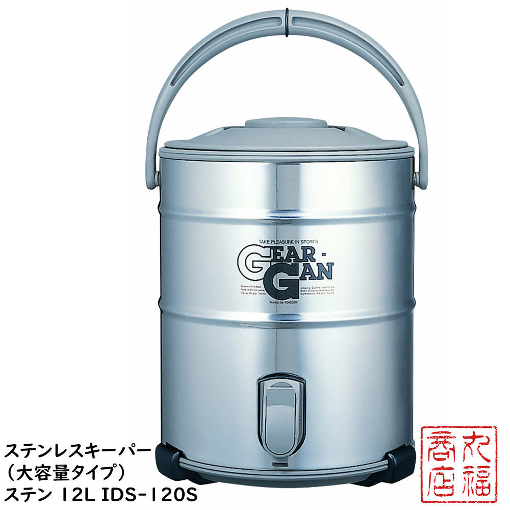 楽天市場】ステンレスキーパー (12L/15L) ウォータージャグ 保冷専用