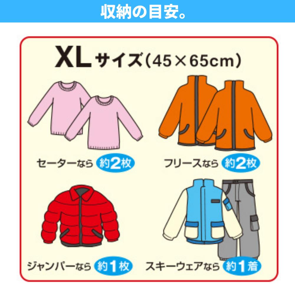 最新作の GoTo トラベル 衣類圧縮袋 XLサイズ 5枚入 約45×65cm 日本製 掃除機不要 圧縮袋 衣類圧縮パック 旅行用 衣類収納 非常用  防災 旅行 出張 コンパクト キャンプ アウトドア くるくる 丸める 衣服 洋服 靴下 下着 荷造り キャリーバッグ スーツケース 手動  qdtek.vn