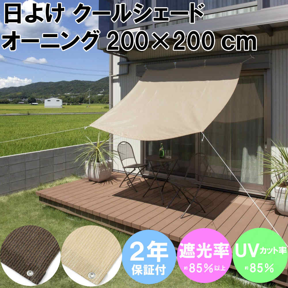 一部予約販売中】 ≪目玉商品≫日よけ シェード ベランダ 目隠しバルコニーシェード 100×270cm モカ GSP-1027M ベージュ  GSP-1027B3<br>3年保証 スクリーン 日除け UVカット サンシェード ベランダ 夏 日差し対策タカショー あす楽 